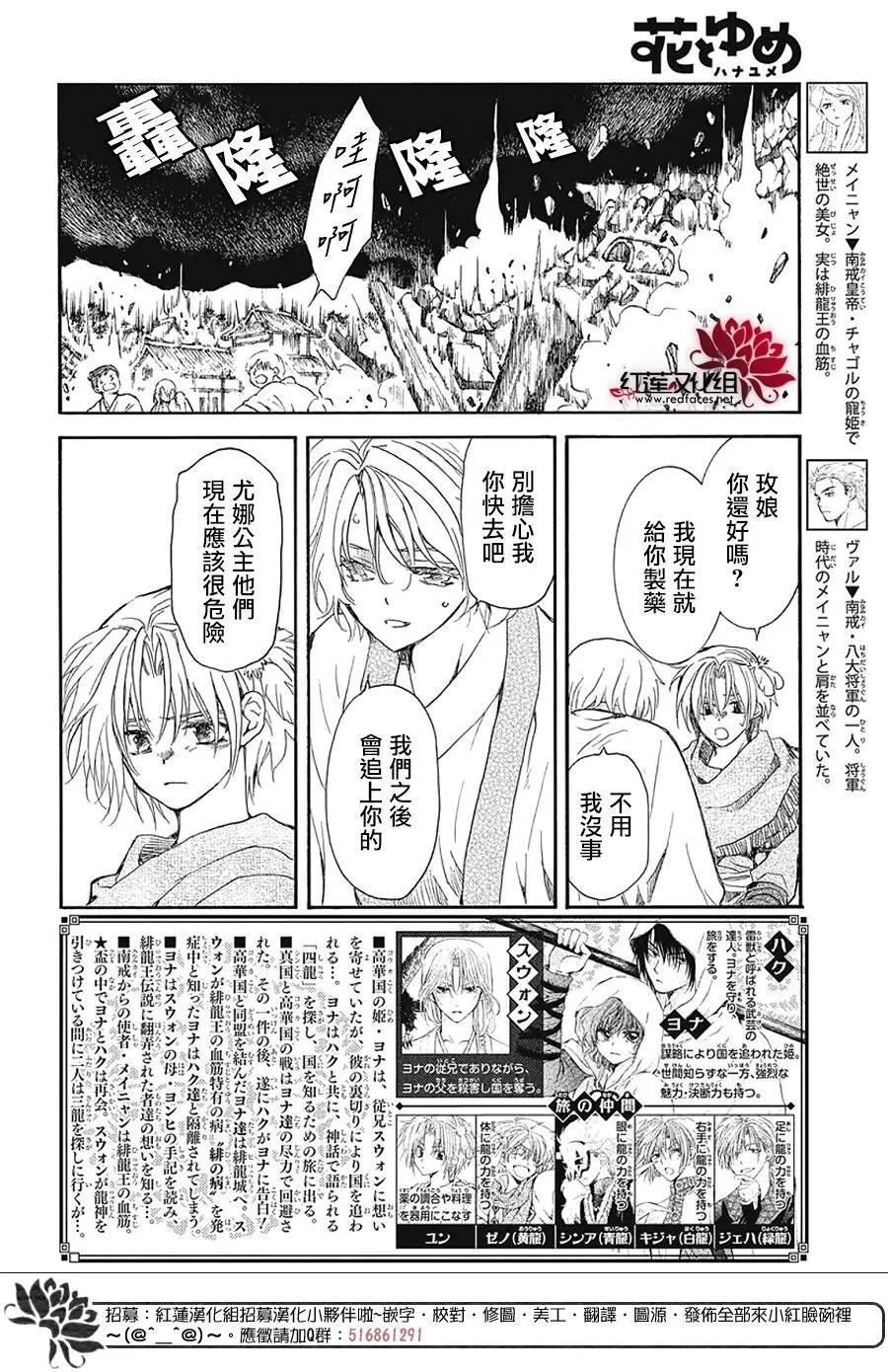 晨曦公主 - 第270話 - 3