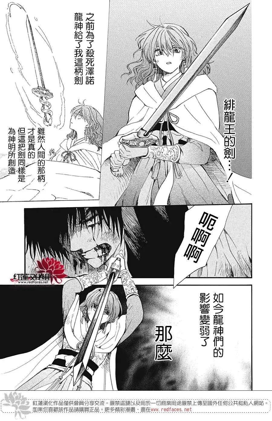 晨曦公主 - 第270話 - 6