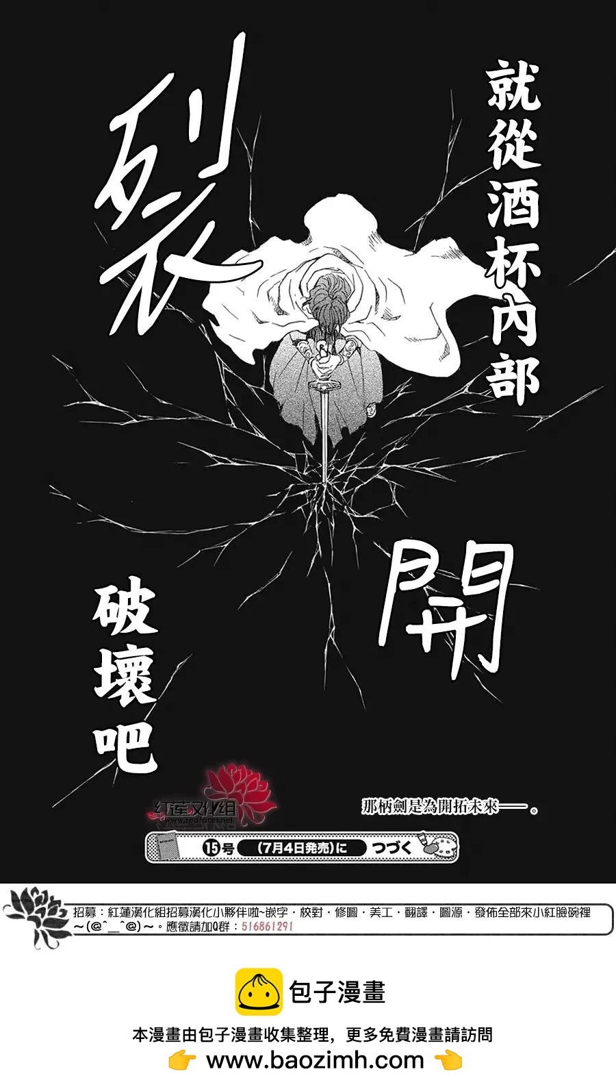 晨曦公主 - 第270話 - 1