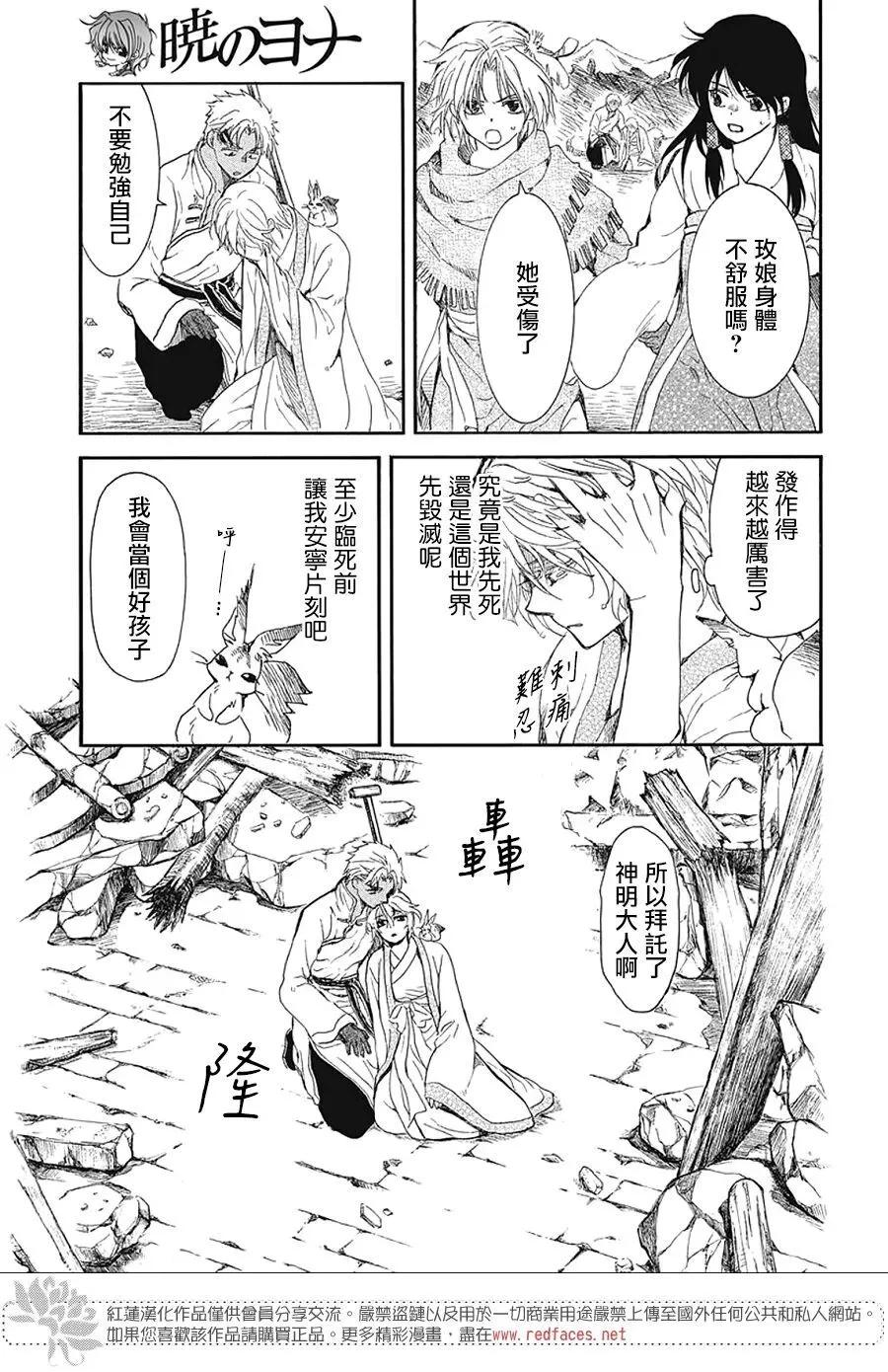 晨曦公主 - 第270話 - 4