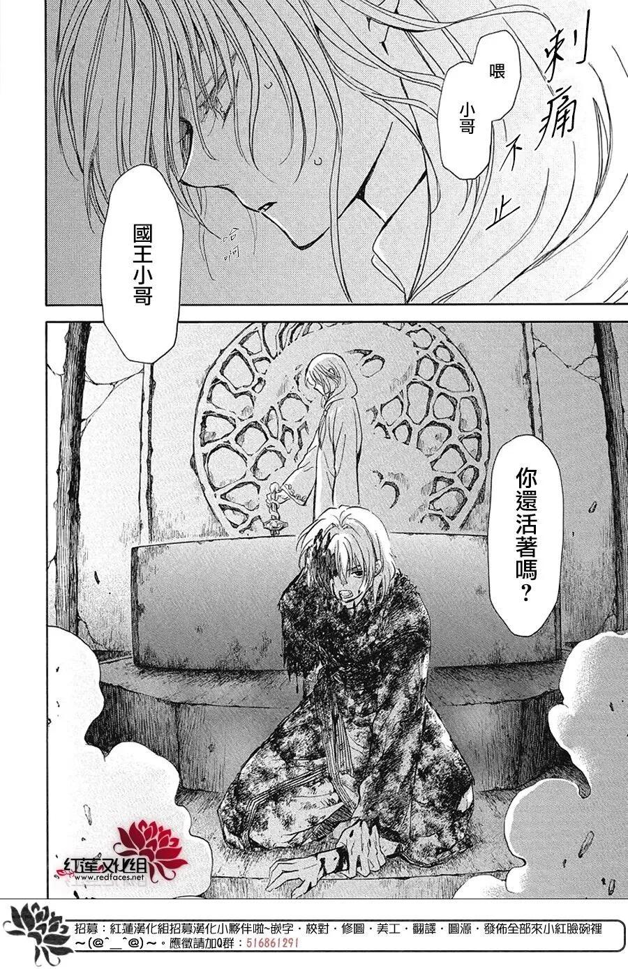 晨曦公主 - 第270話 - 5