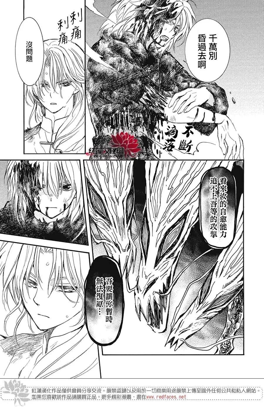 晨曦公主 - 第270話 - 6