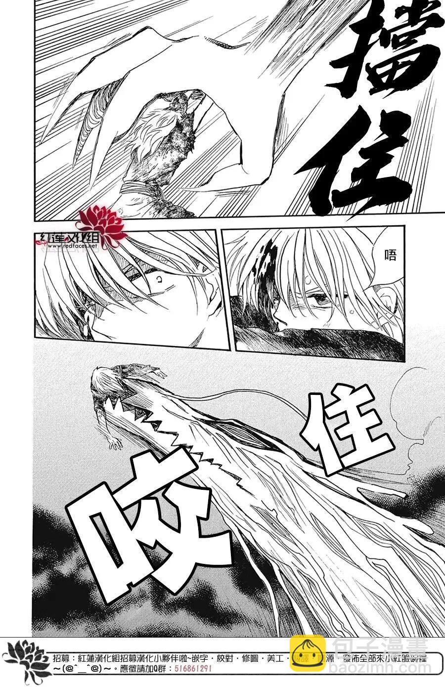 晨曦公主 - 第270話 - 1