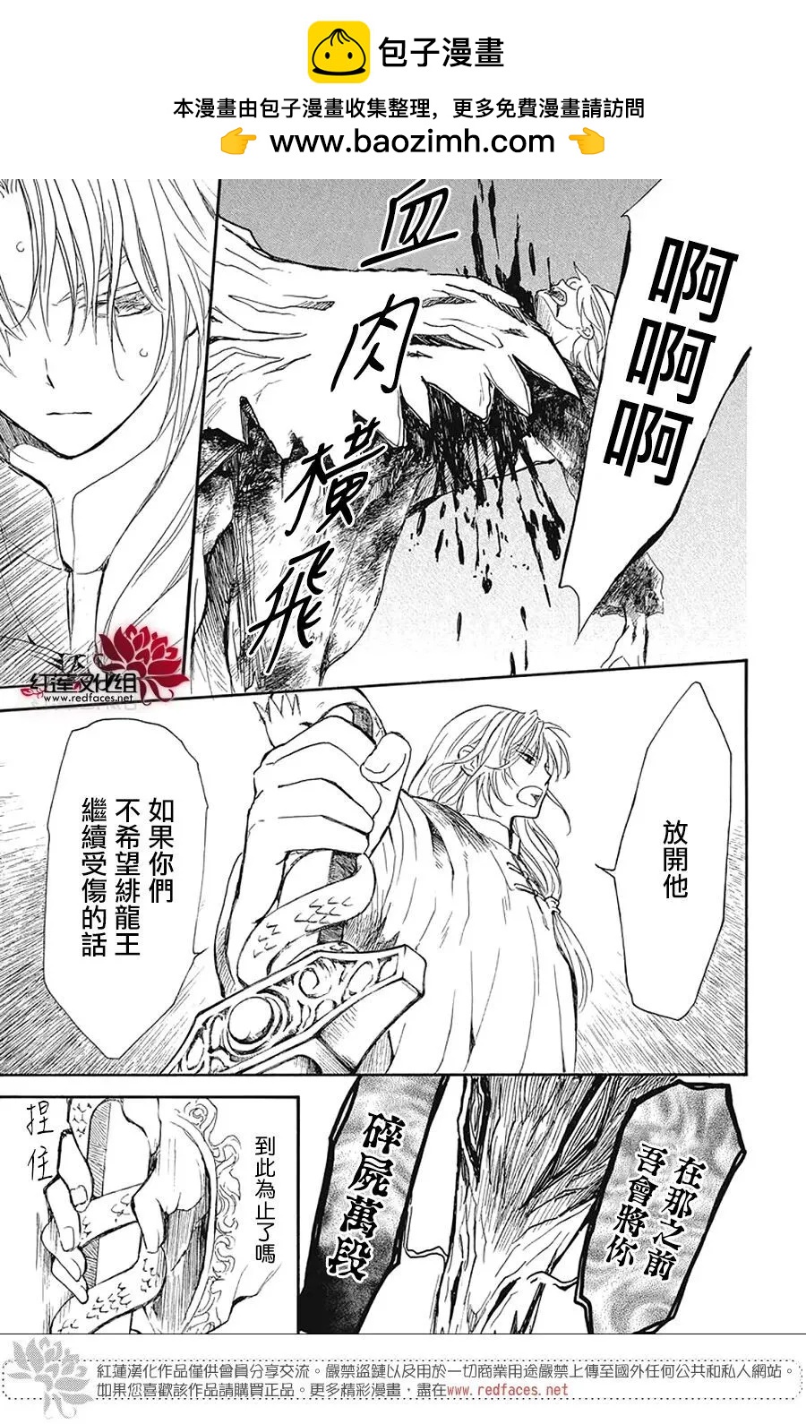 晨曦公主 - 第270話 - 2