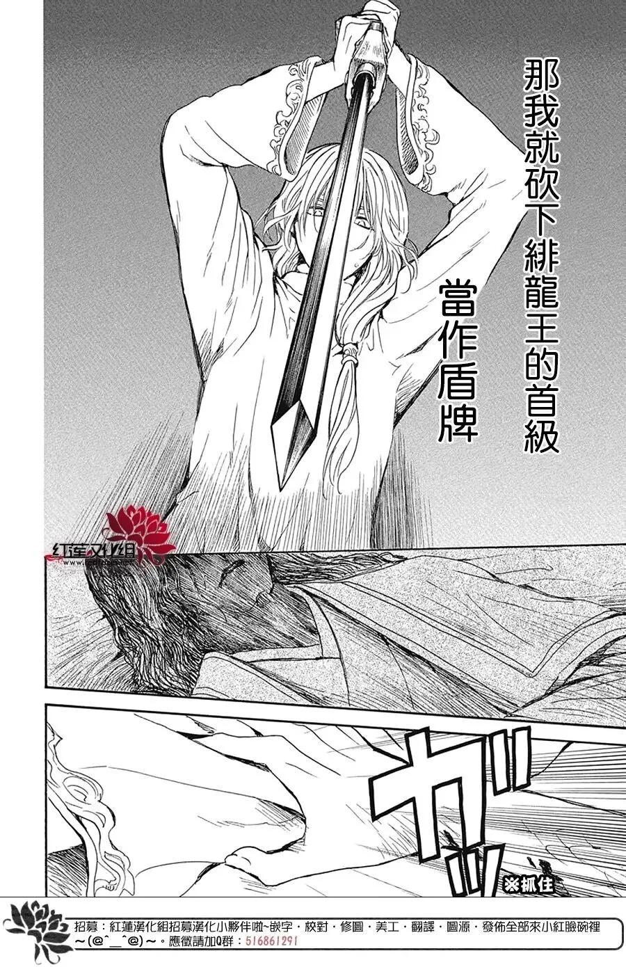 晨曦公主 - 第270話 - 3