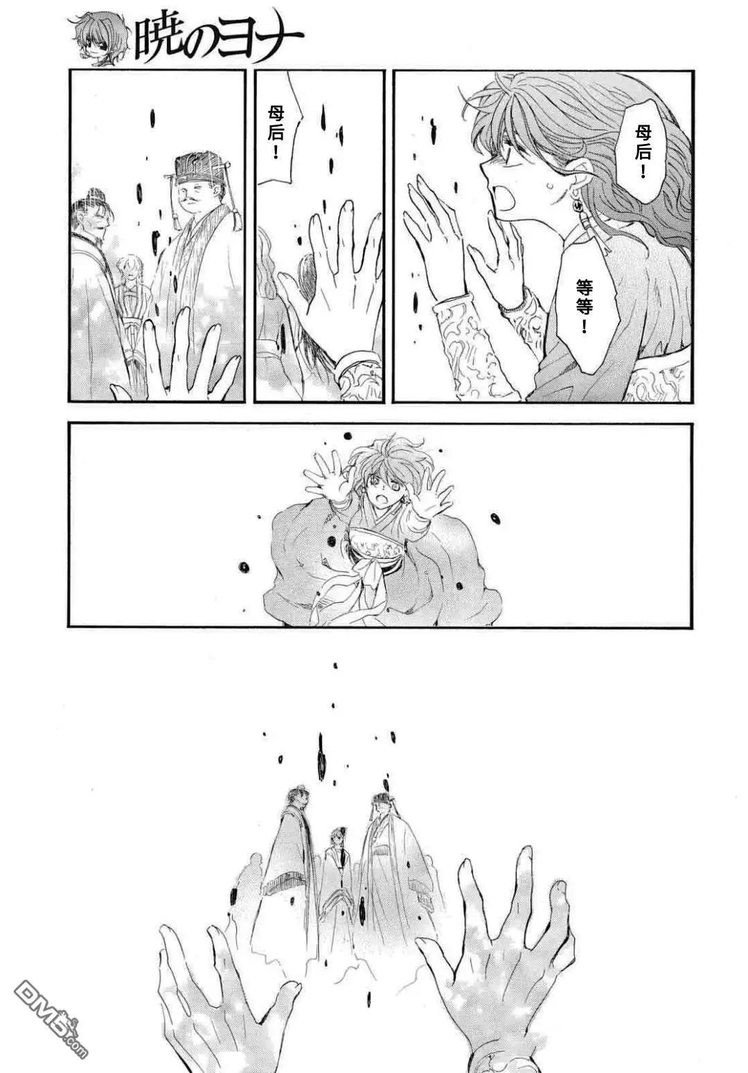 晨曦公主 - 第272話 - 5