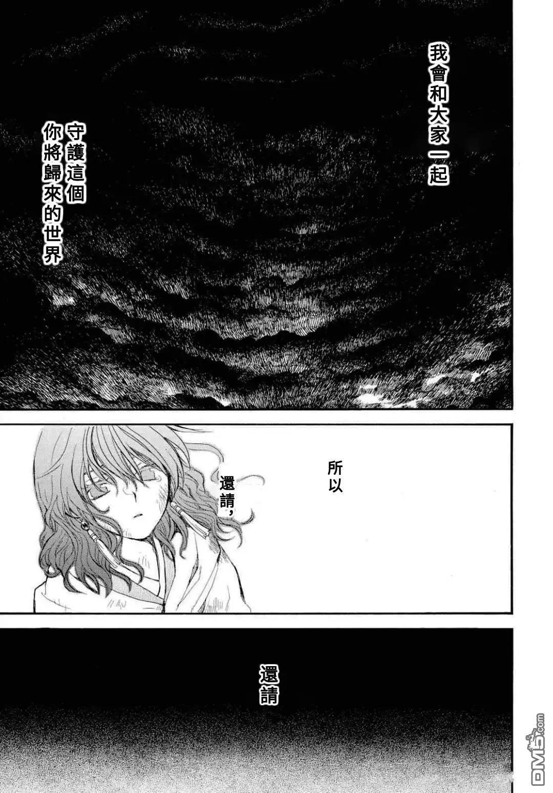 晨曦公主 - 第272話 - 2