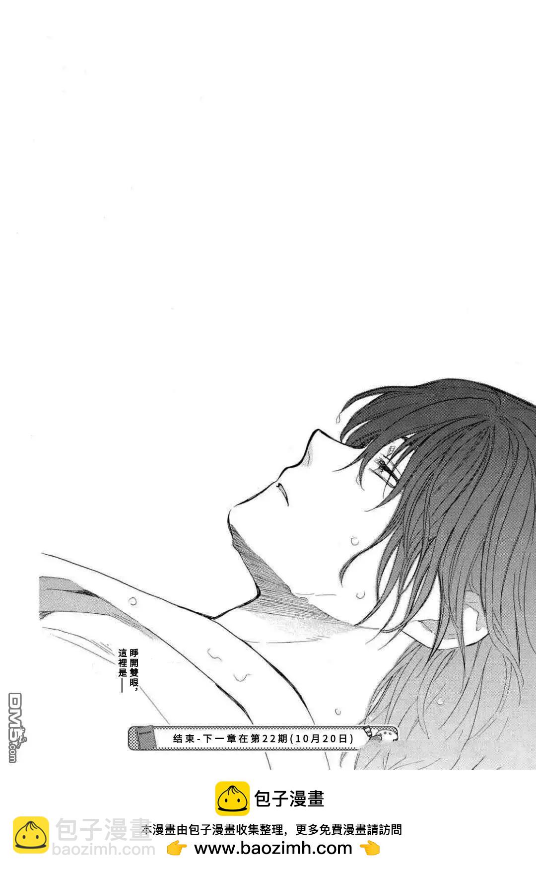 晨曦公主 - 第272話 - 4