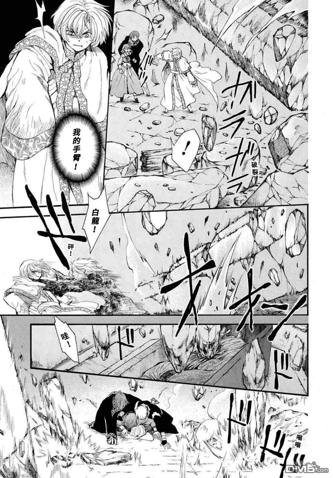 晨曦公主 - 第272話 - 5