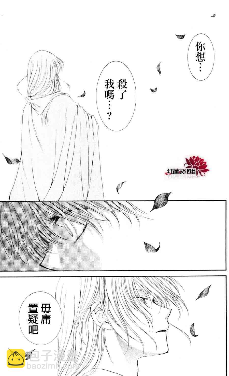 晨曦公主 - 39話 - 5