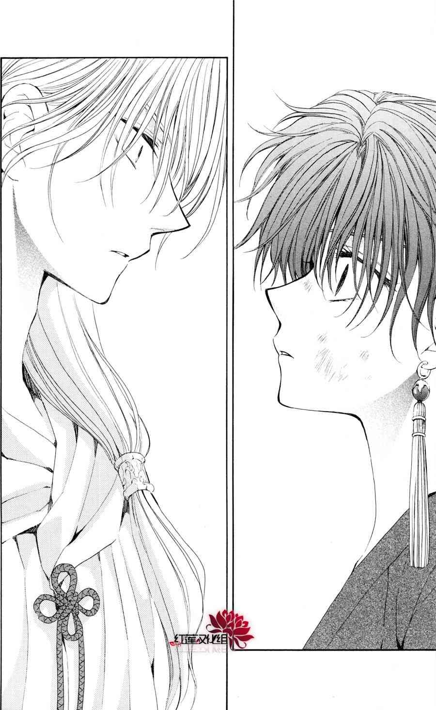 晨曦公主 - 39話 - 2