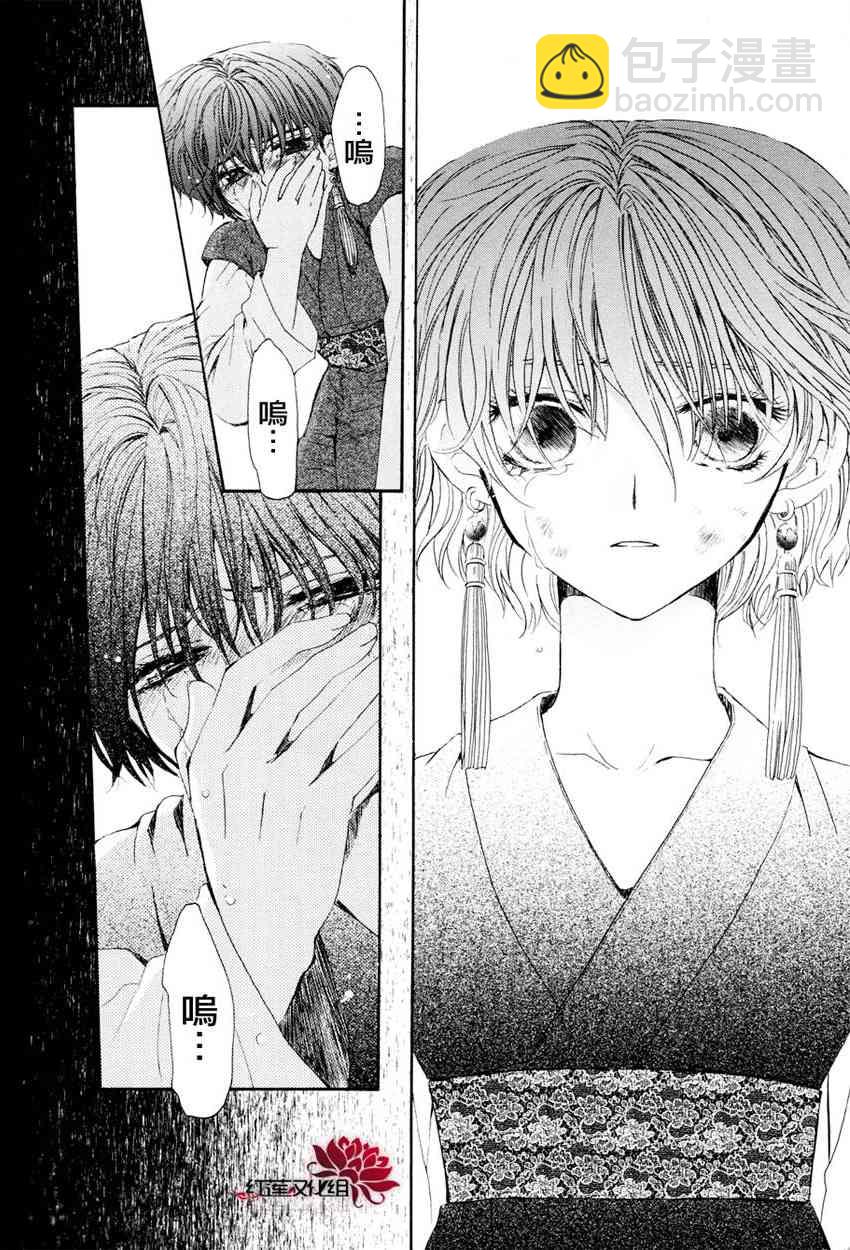 晨曦公主 - 39話 - 4