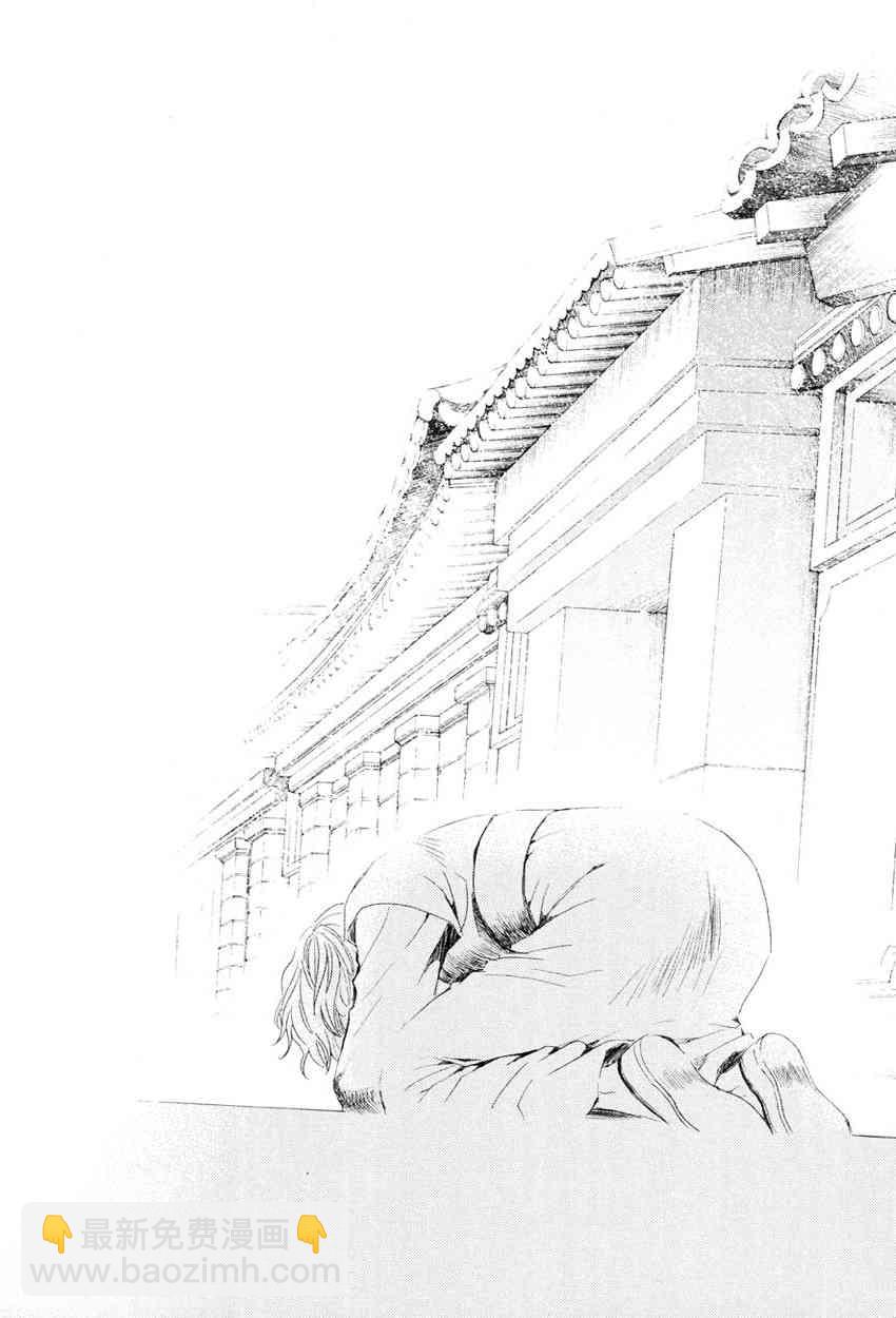 晨曦公主 - 39話 - 6