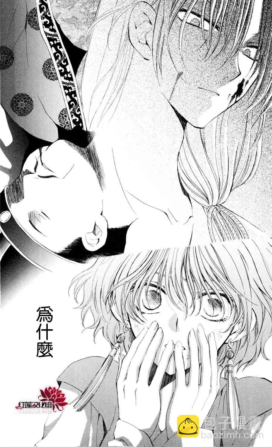 晨曦公主 - 39話 - 4