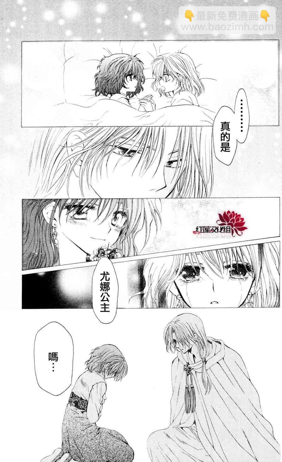 晨曦公主 - 39話 - 1