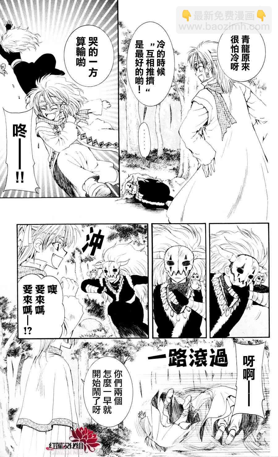 晨曦公主 - 43話 - 3