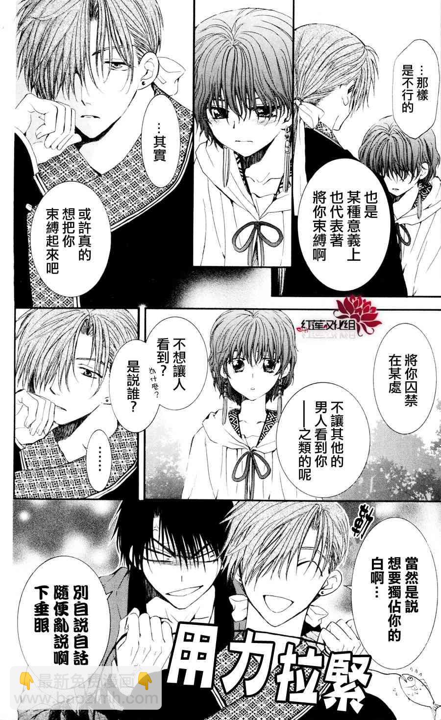 晨曦公主 - 47話 - 4