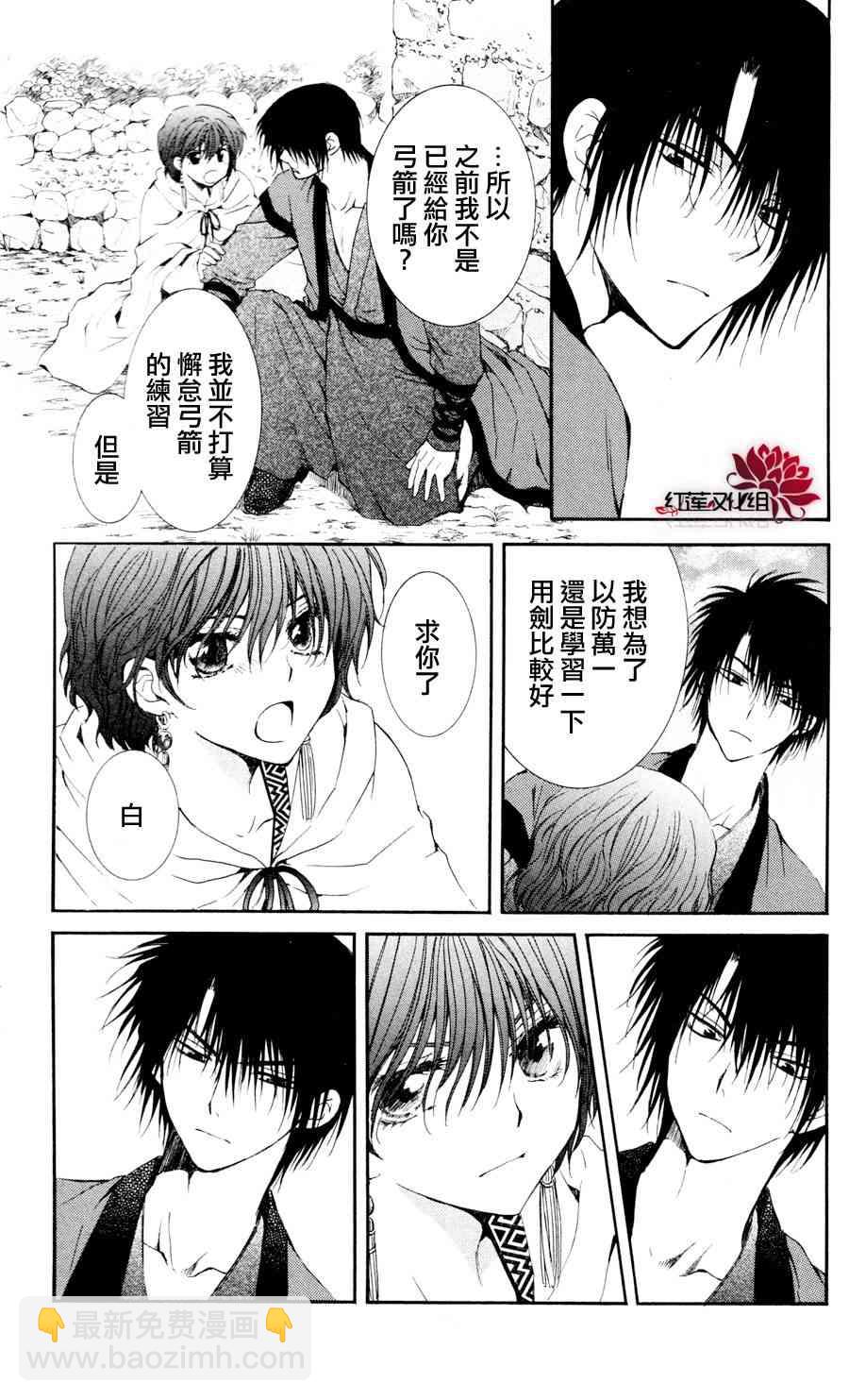 晨曦公主 - 47話 - 5