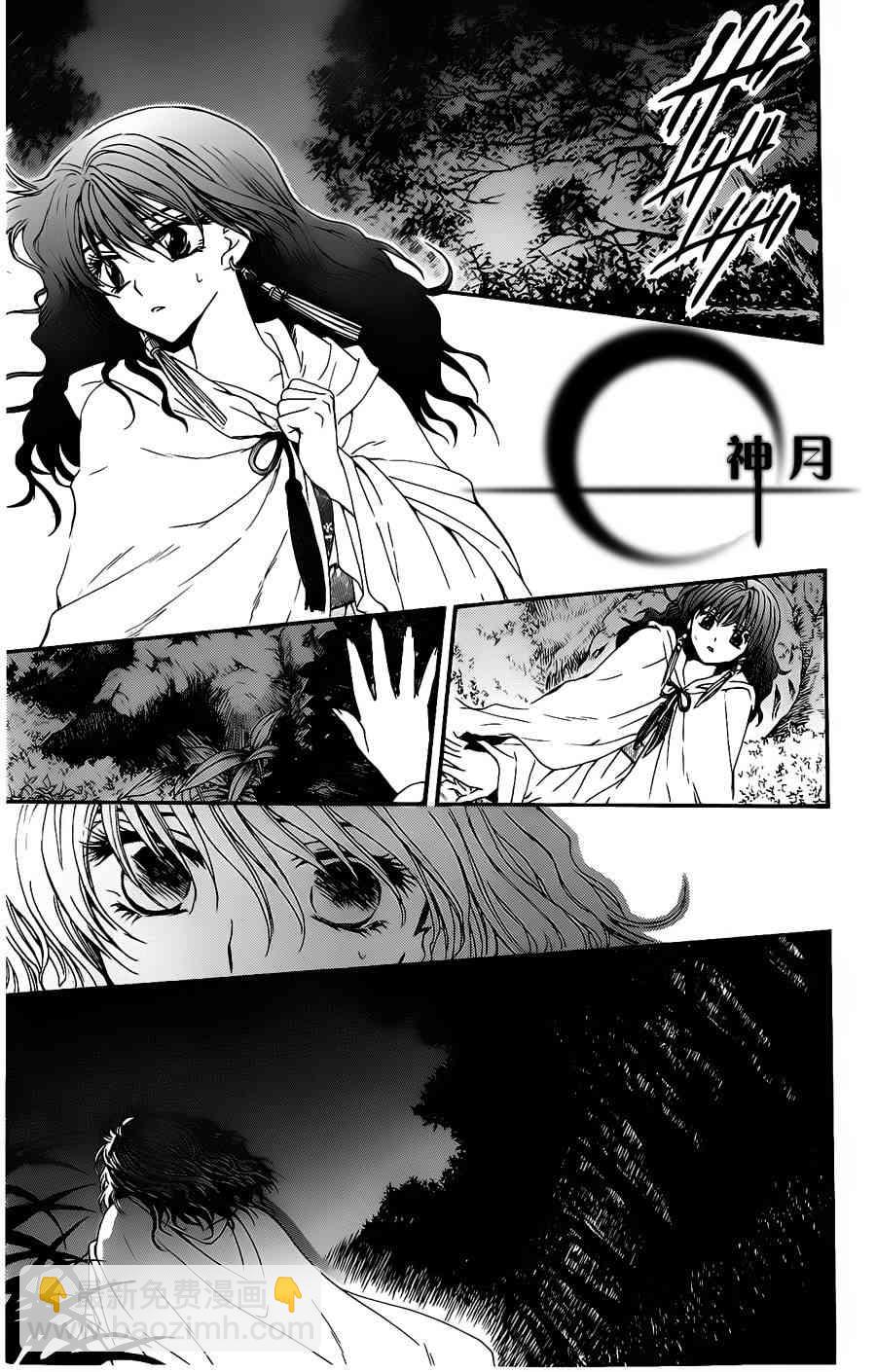 晨曦公主 - 5話 - 3