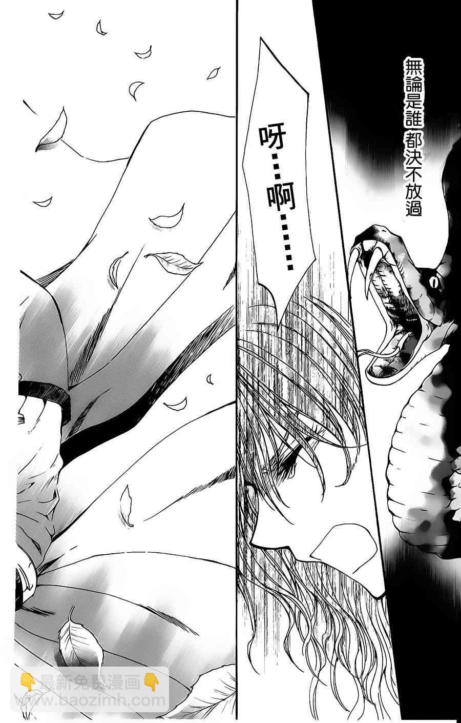 晨曦公主 - 5話 - 6