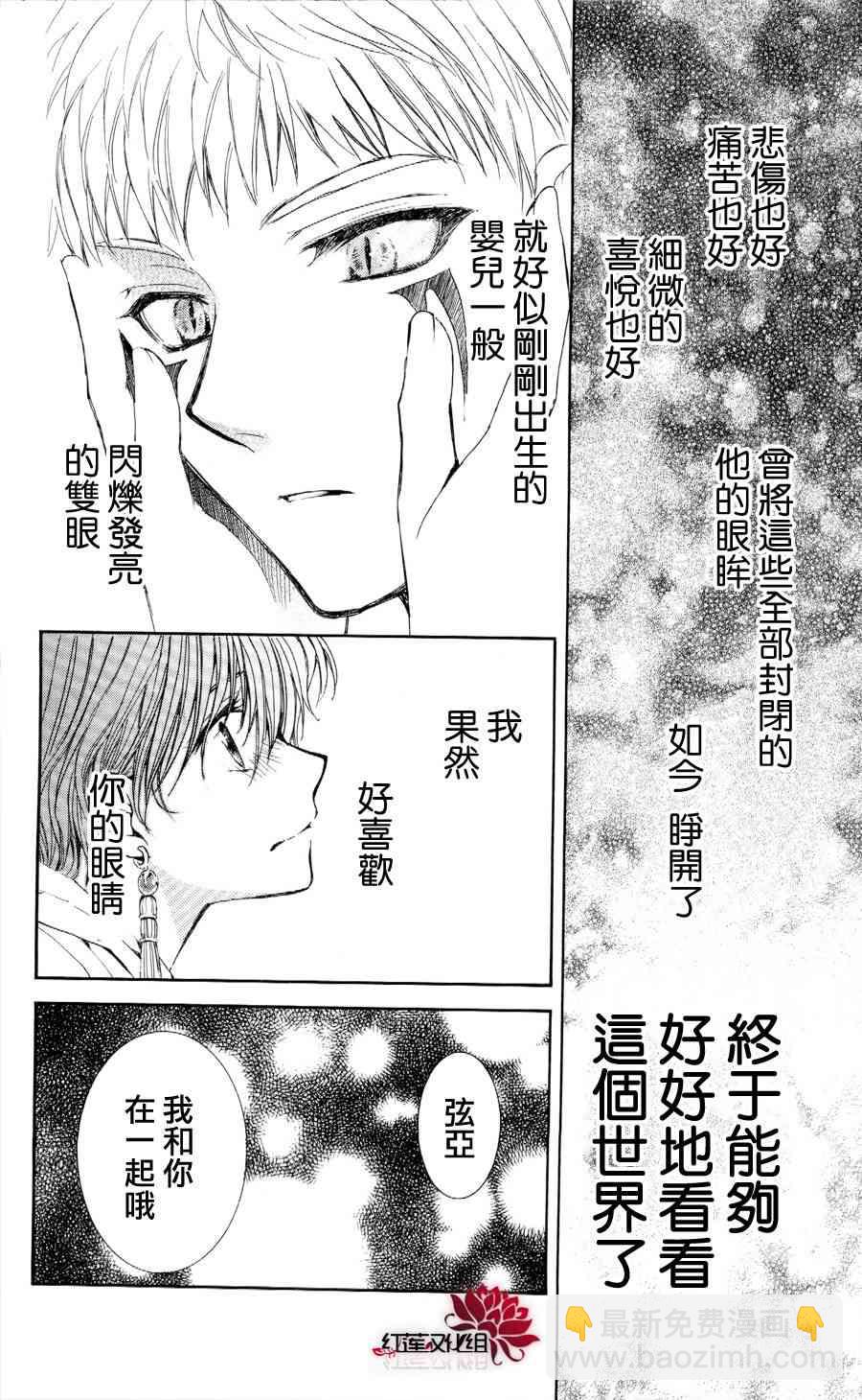 晨曦公主 - 51話 - 6