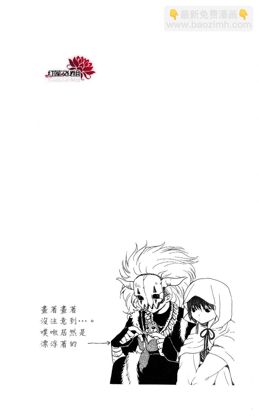 晨曦公主 - 51話 - 2