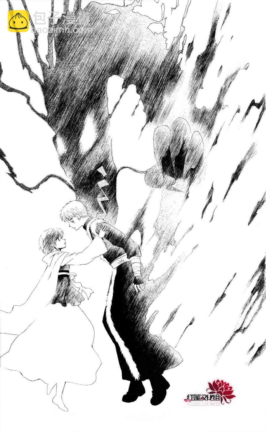 晨曦公主 - 51話 - 5