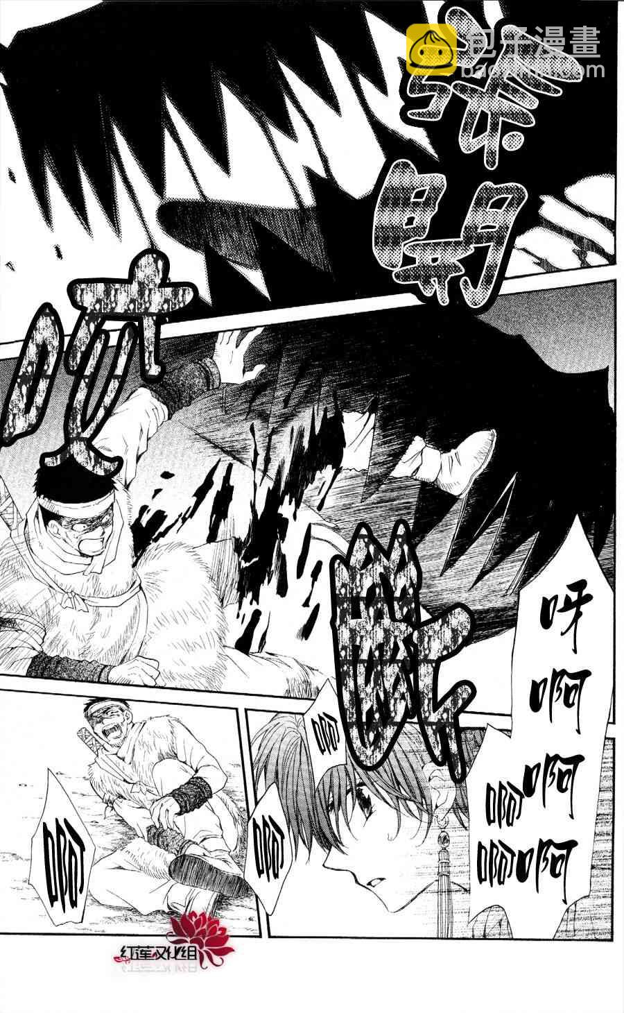 晨曦公主 - 51話 - 5