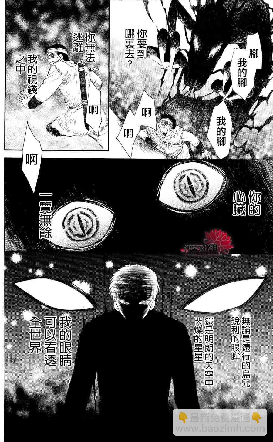 晨曦公主 - 51話 - 6