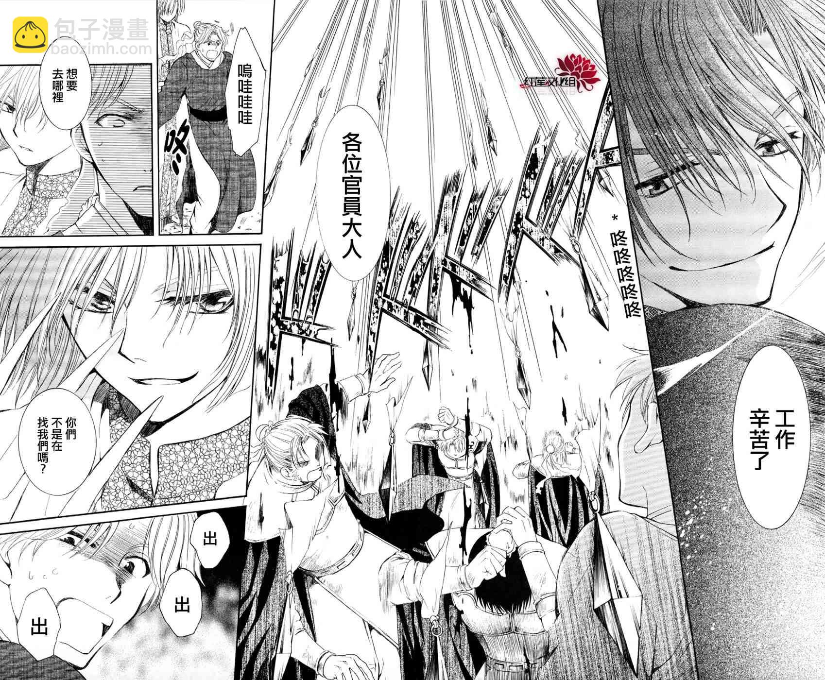 晨曦公主 - 53話 - 5