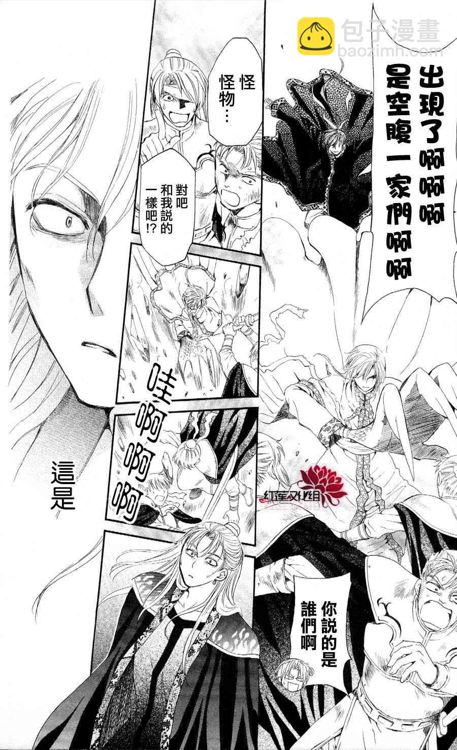 晨曦公主 - 53話 - 6