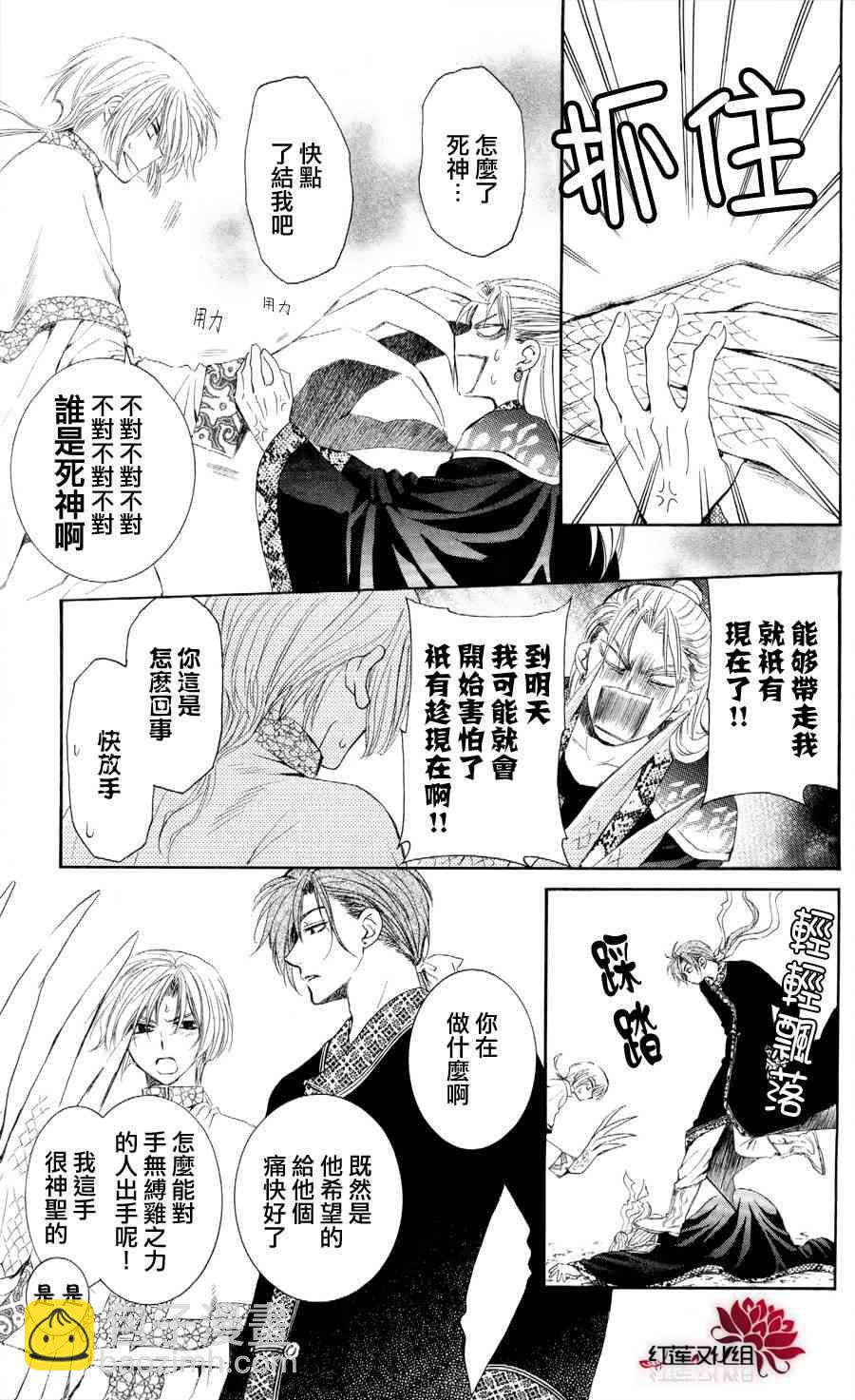 晨曦公主 - 53話 - 3