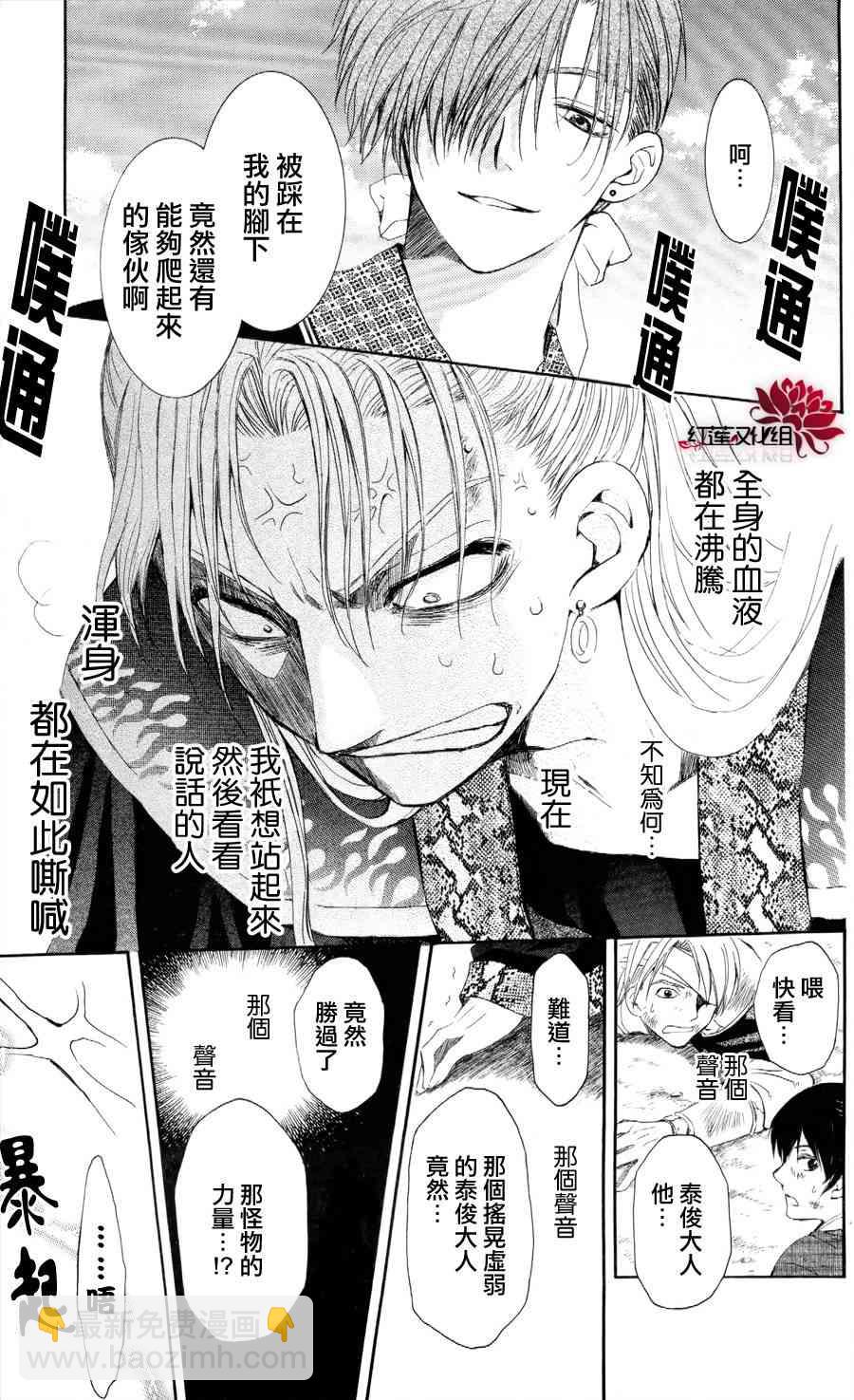 晨曦公主 - 53話 - 1