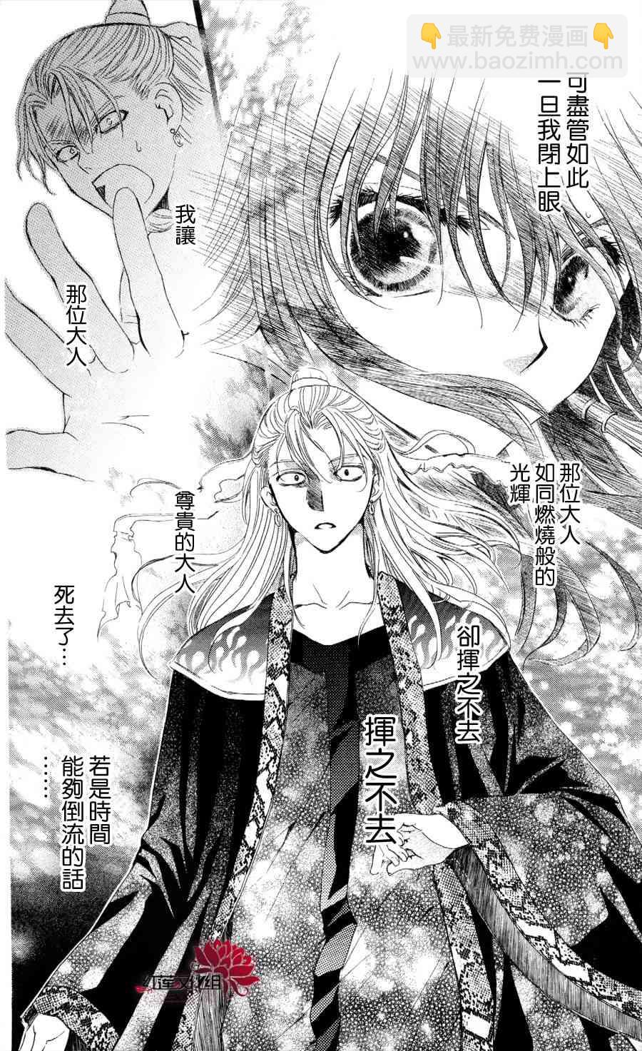 晨曦公主 - 53話 - 4