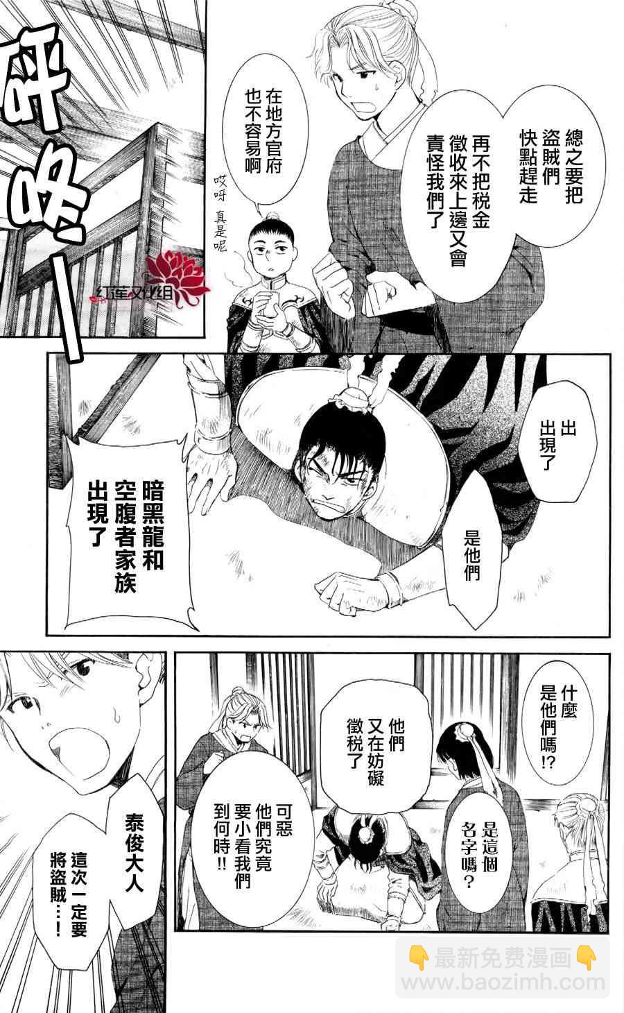 晨曦公主 - 53話 - 1