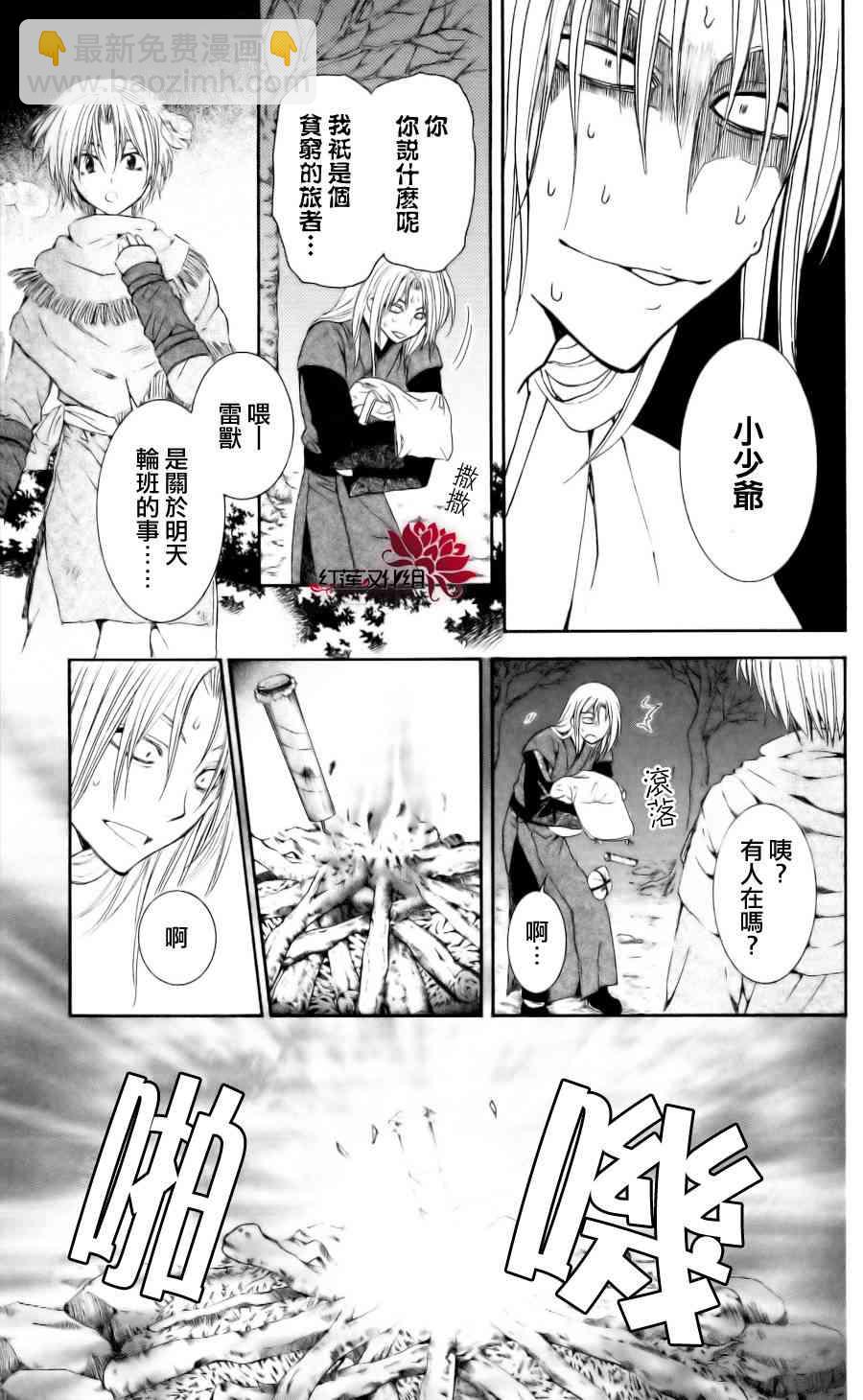 晨曦公主 - 55話 - 5