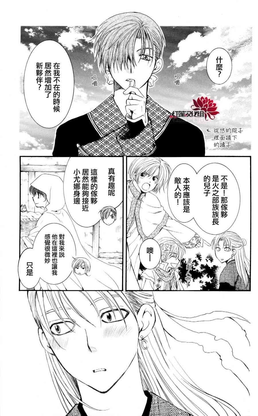 晨曦公主 - 57話 - 1