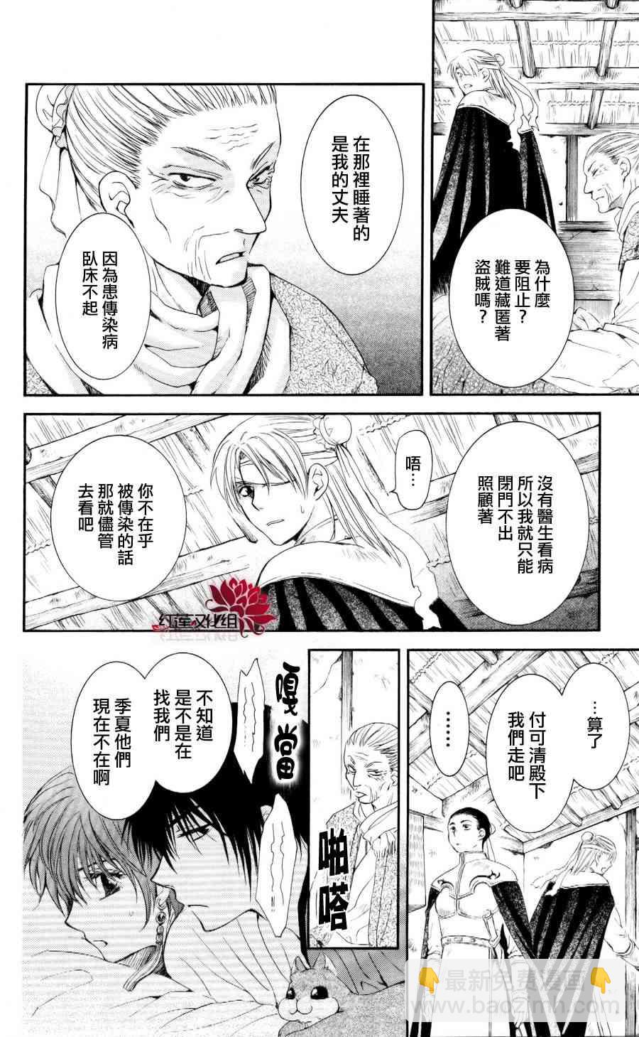 晨曦公主 - 57話 - 1