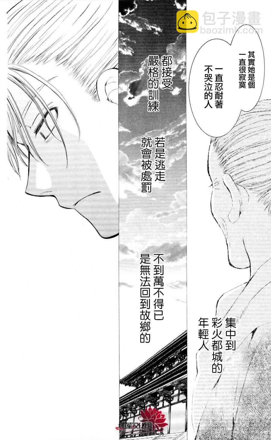 晨曦公主 - 57話 - 5