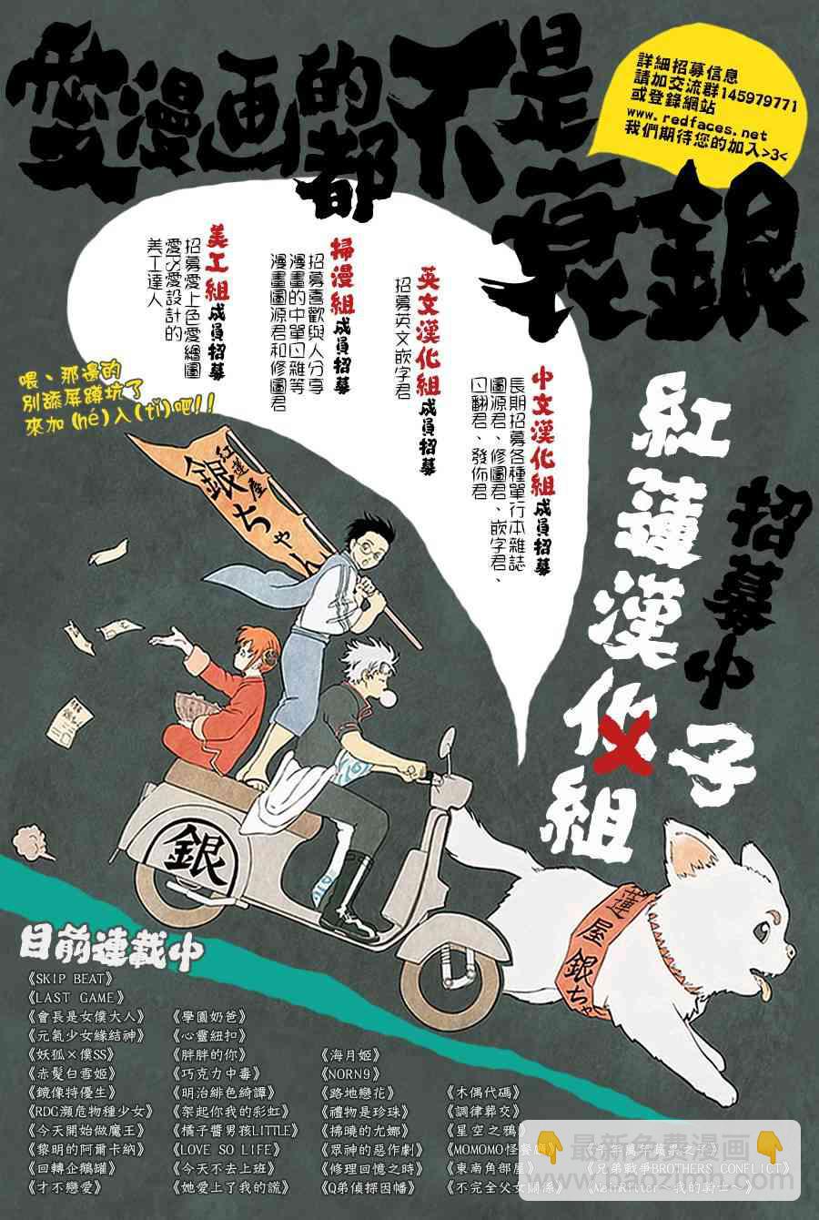 晨曦公主 - 57話 - 6