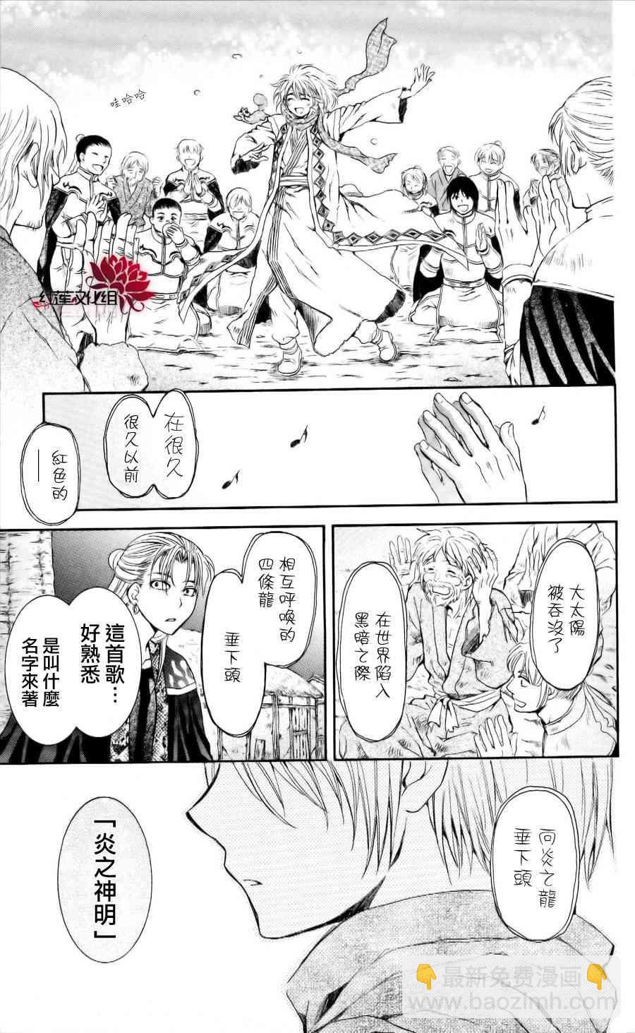 晨曦公主 - 59話 - 5