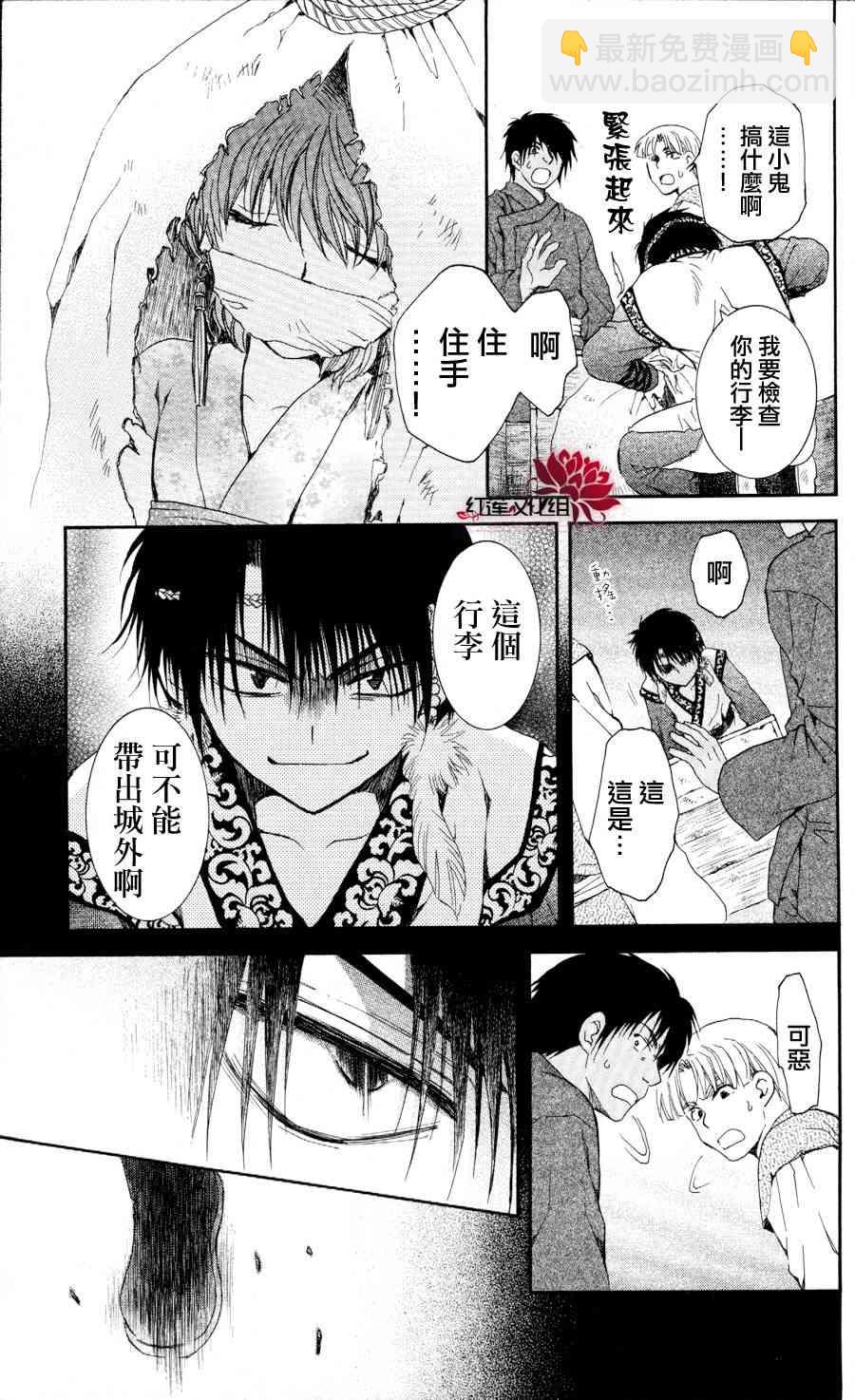 晨曦公主 - 61話 - 3