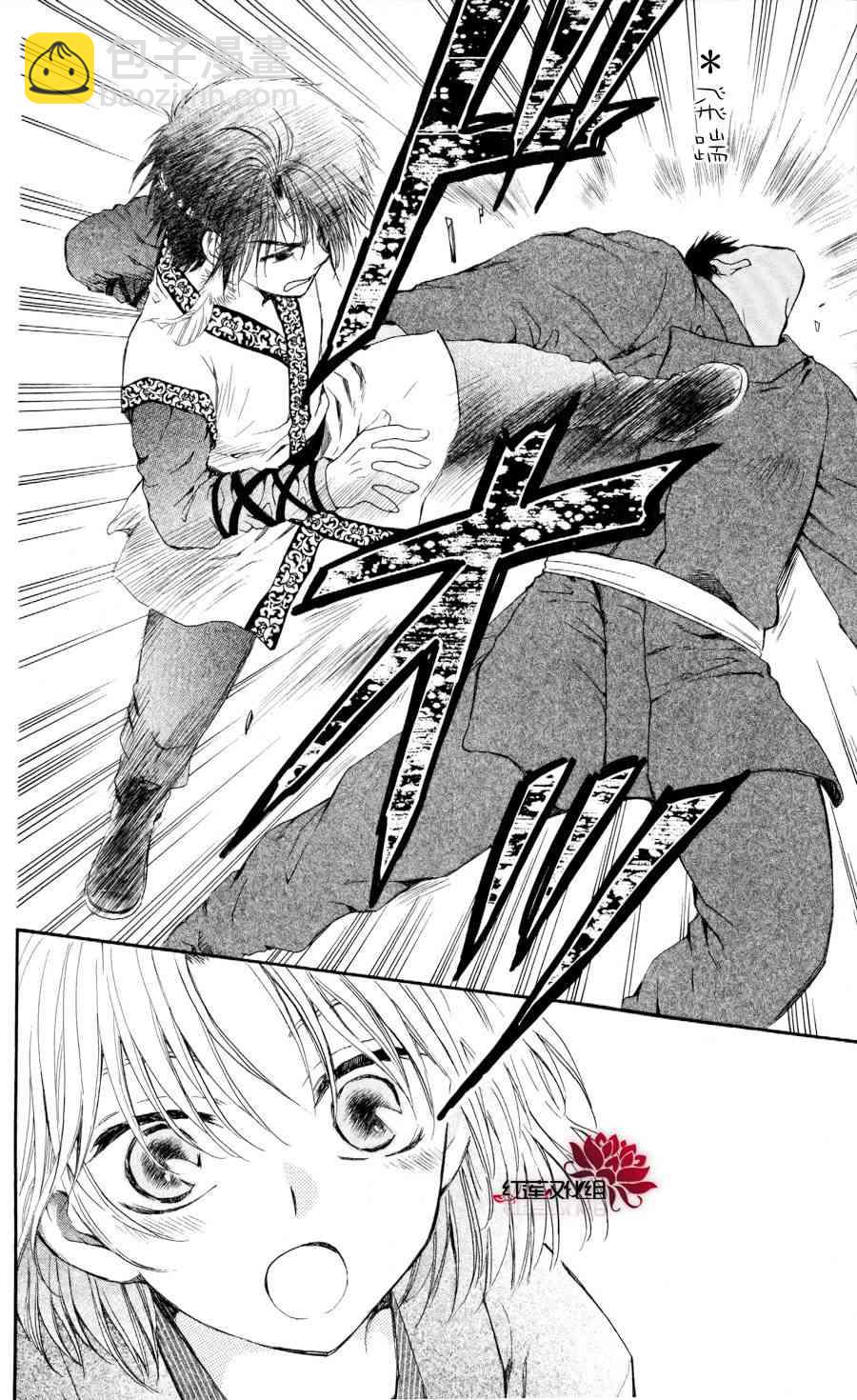 晨曦公主 - 61話 - 4