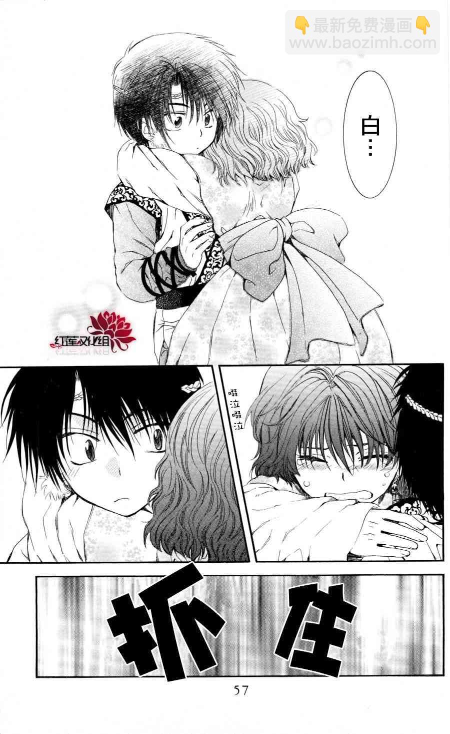 晨曦公主 - 61話 - 3