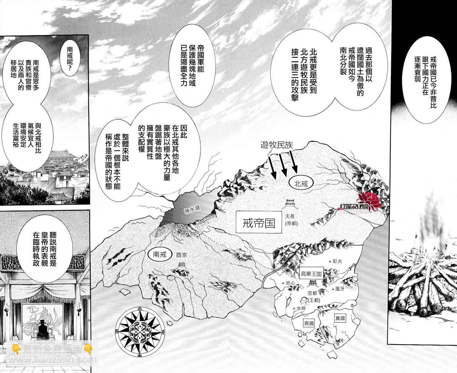 晨曦公主 - 63話 - 6