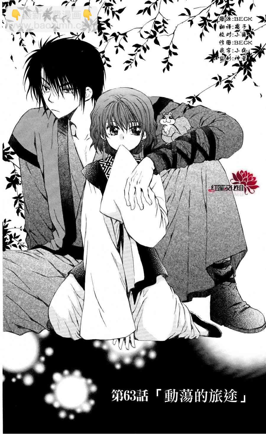 晨曦公主 - 63話 - 2