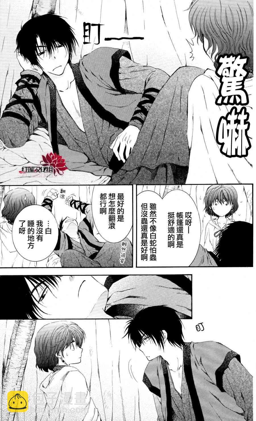 晨曦公主 - 63話 - 2