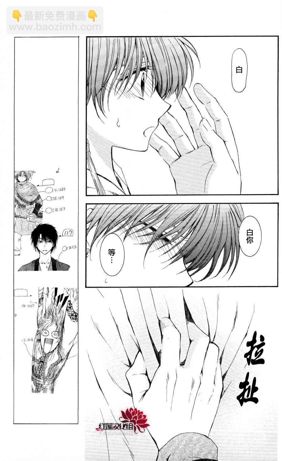 晨曦公主 - 63話 - 4