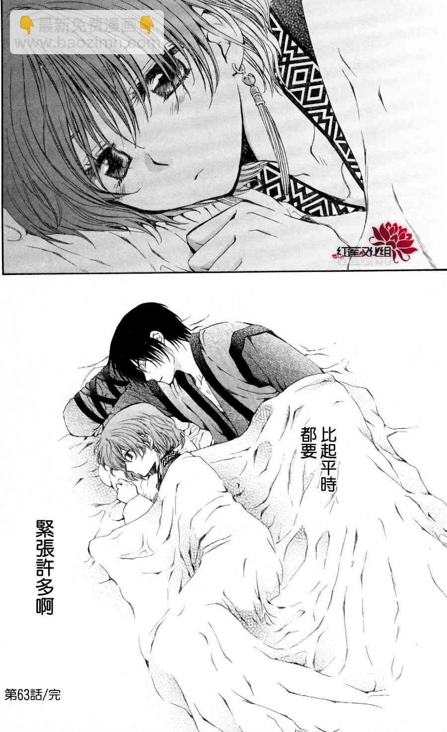 晨曦公主 - 63話 - 5