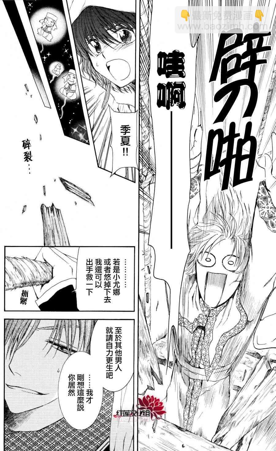 晨曦公主 - 63話 - 2